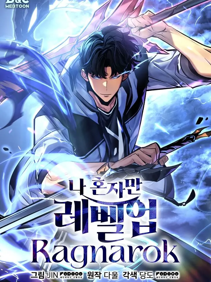 AgilePatch6014의 나혼자만 레벨업