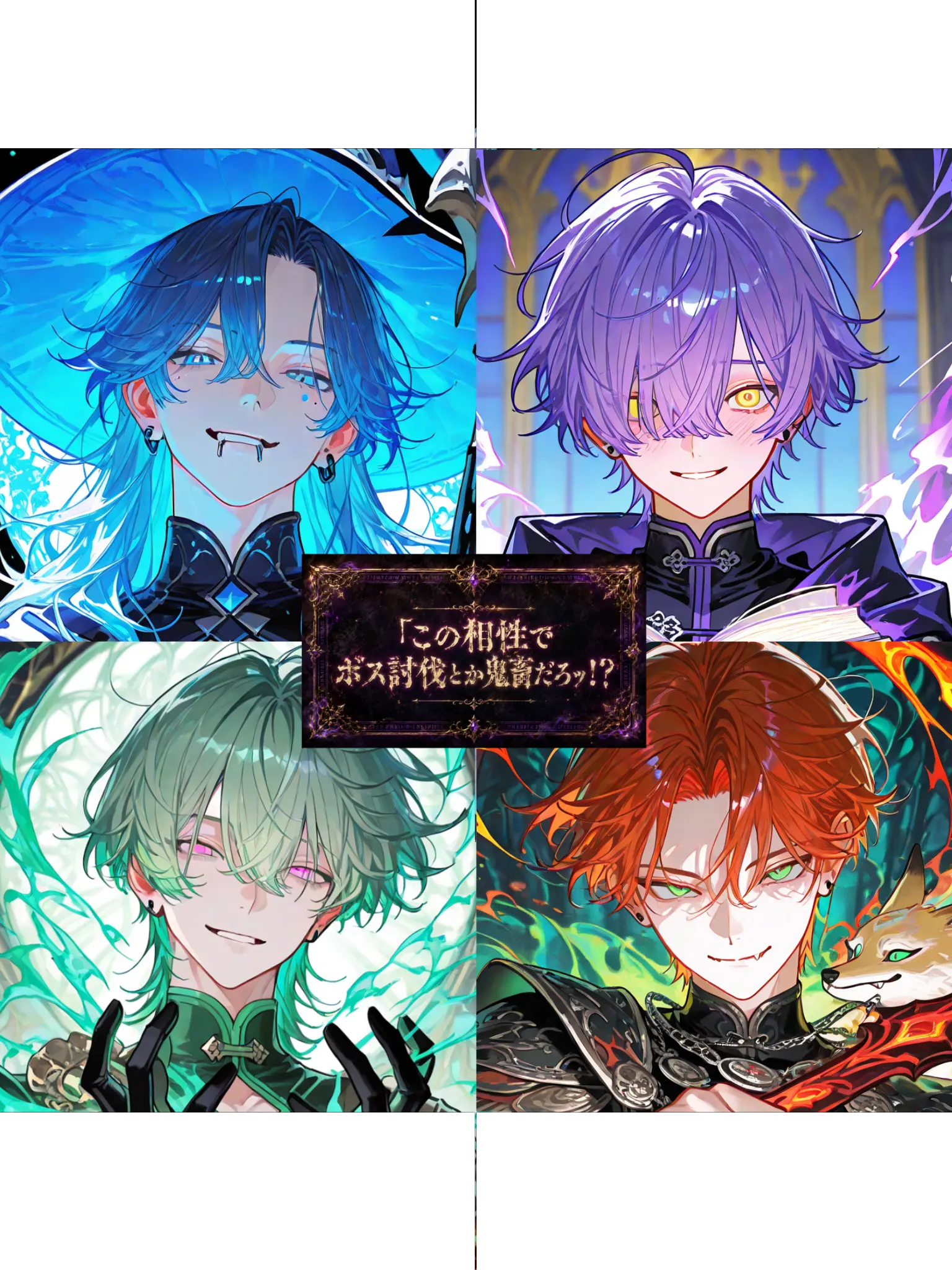 Banibani81의 「この相性でボス討伐とか鬼畜だろッ！？」