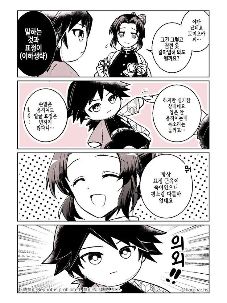 ThickDrum7210의 인형이 되어버린 토미오카상