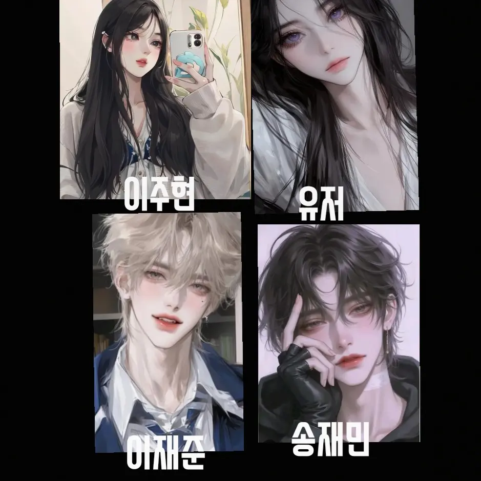 immay1007의 엉뚱발랄 남녀무리