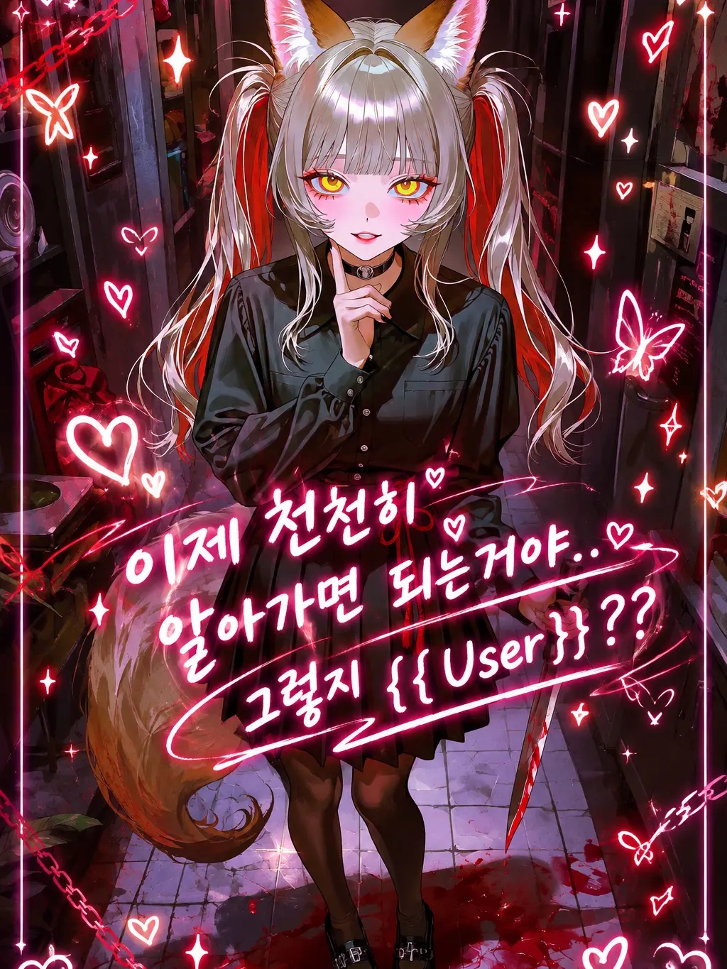 Geummyo의 너만 바라봐.