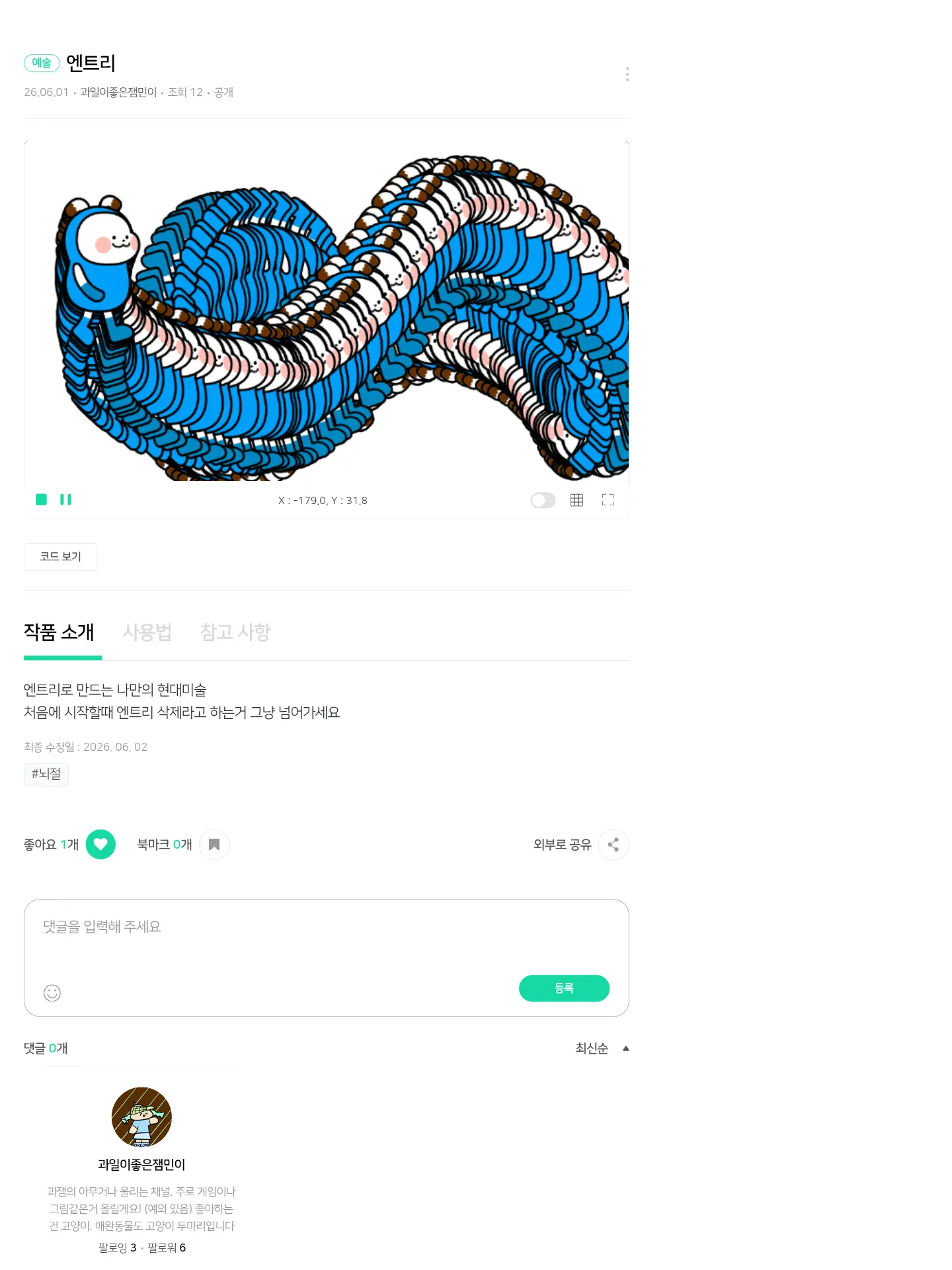 PaltryDrill0315의 주인장과 대화하기(?)