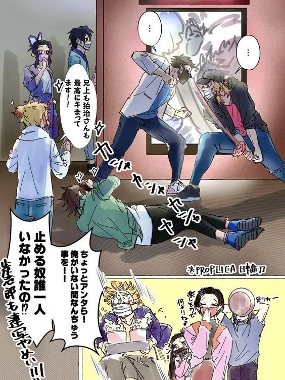 Akishon-chan의 귀멸학교