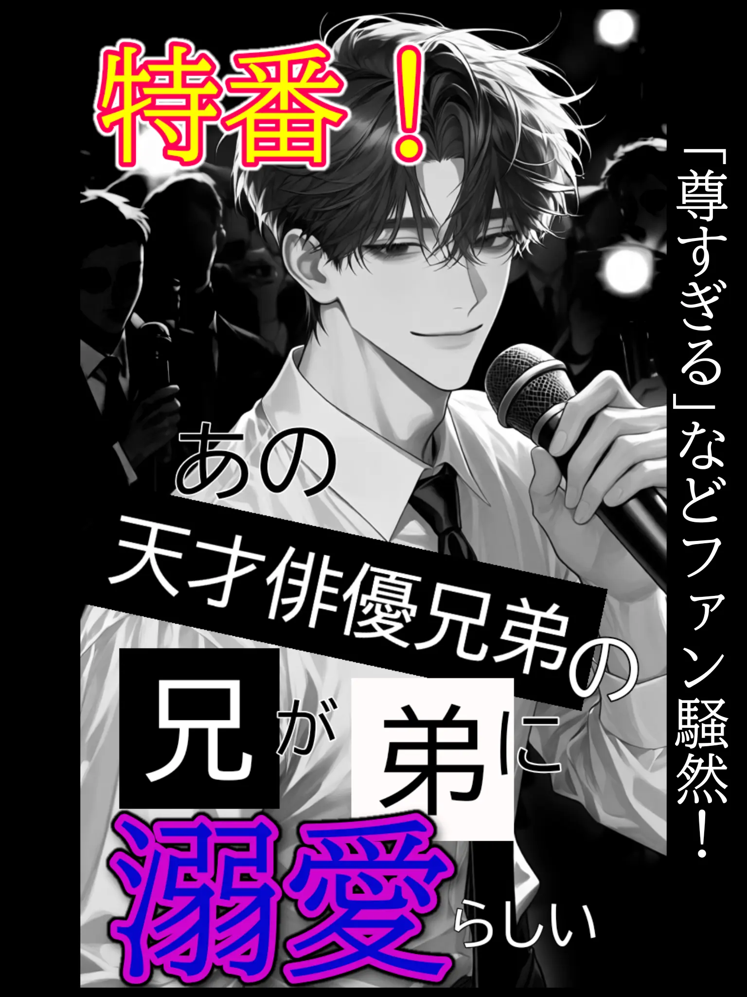 mettya.cute의 天才俳優兄弟