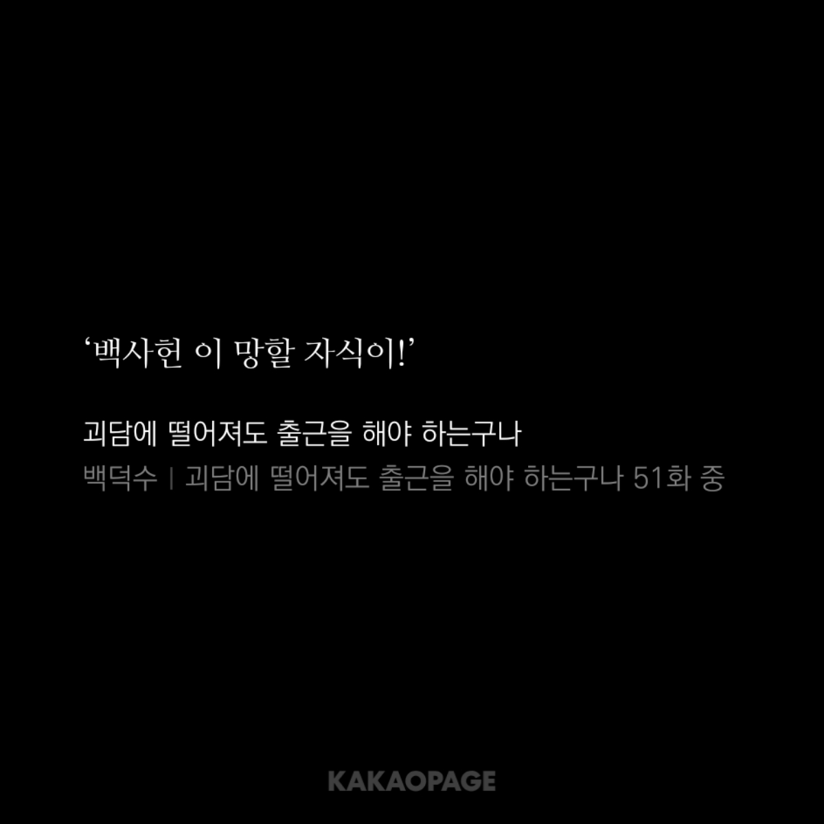 네가 돌아올 희망은 없다는 걸 알지만 대표 이미지