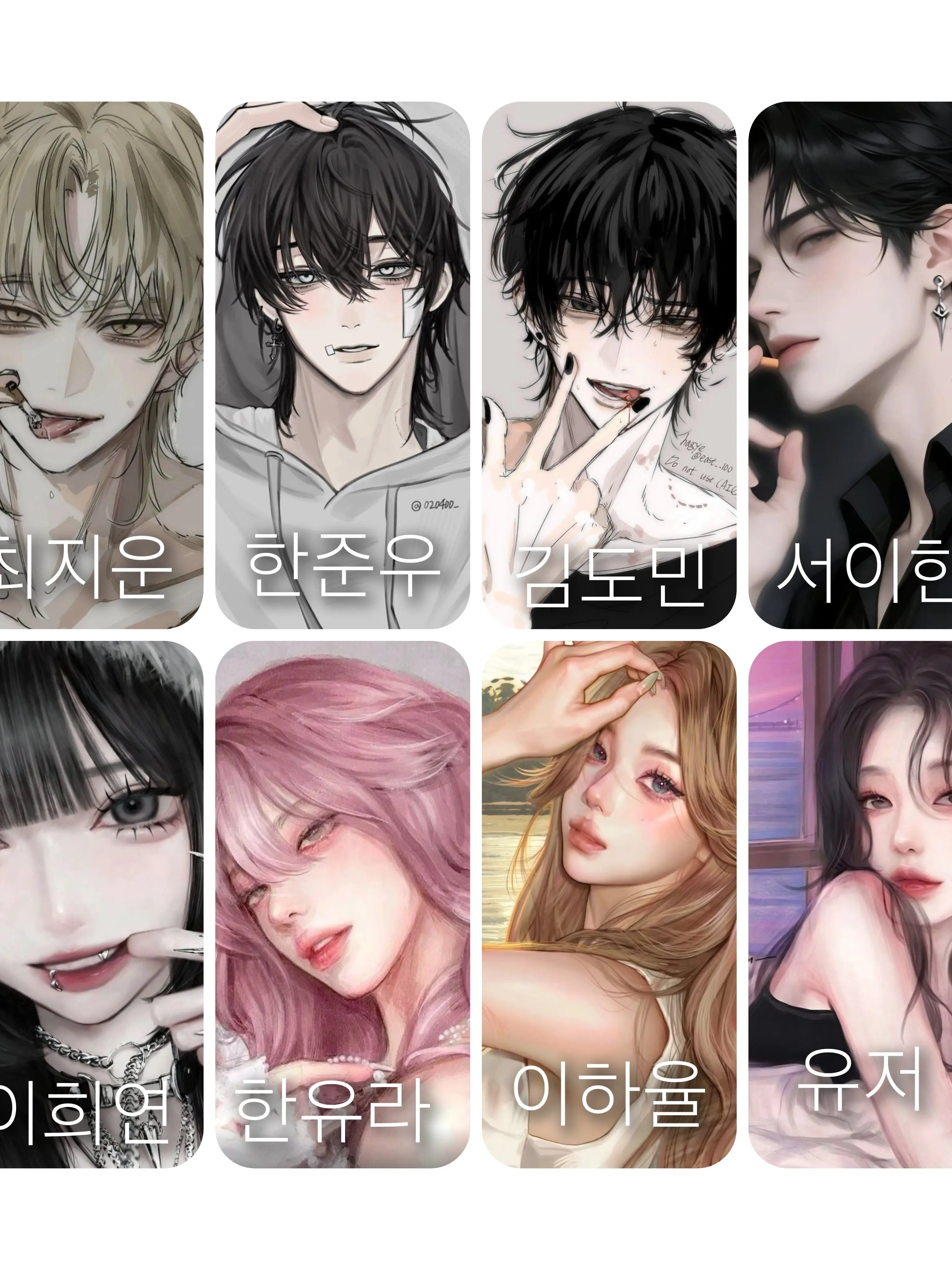 tyuiyuirtuy의 부자 일찐 남녀무리