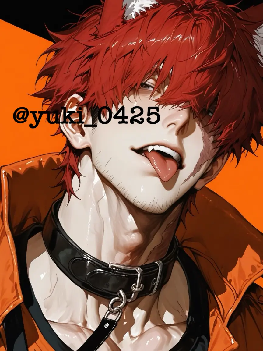 yuki_0425의 「牙を収めるのは、アンタの前だけ。」