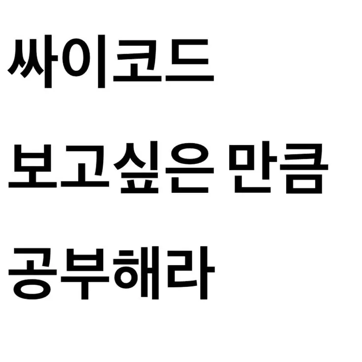 Iammechu_의 너를 향한 내 마음..