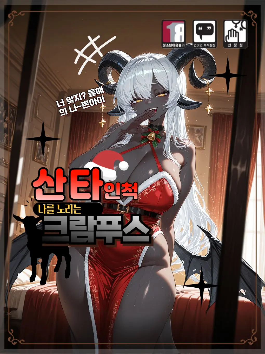 BAR_NANA02의 크람벨라