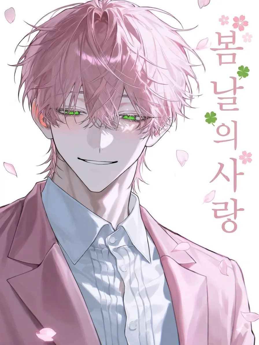 peach_2026의 봄의 벚꽃이 떨어지는 순간( 남캐 )