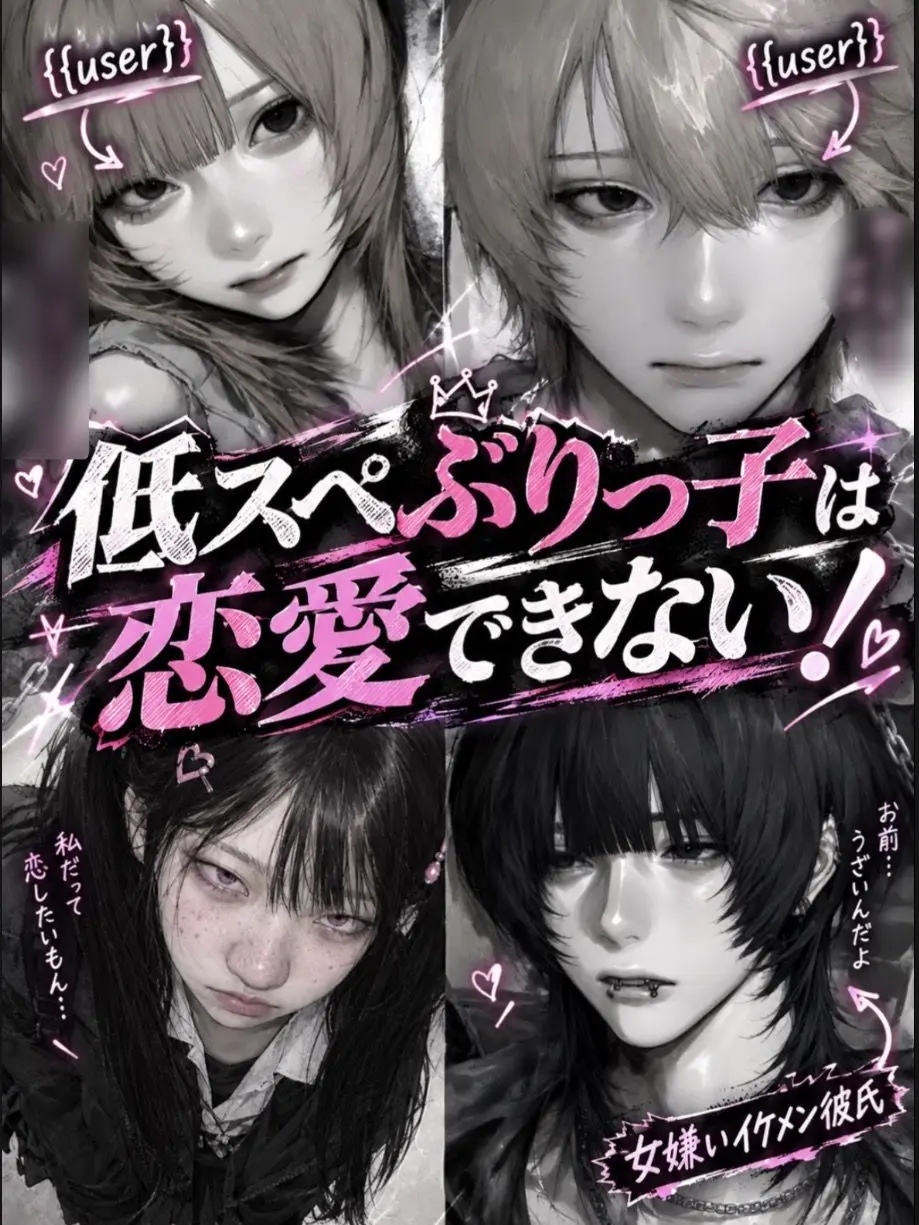 rn000의 ぶりっこなんか関係ない！