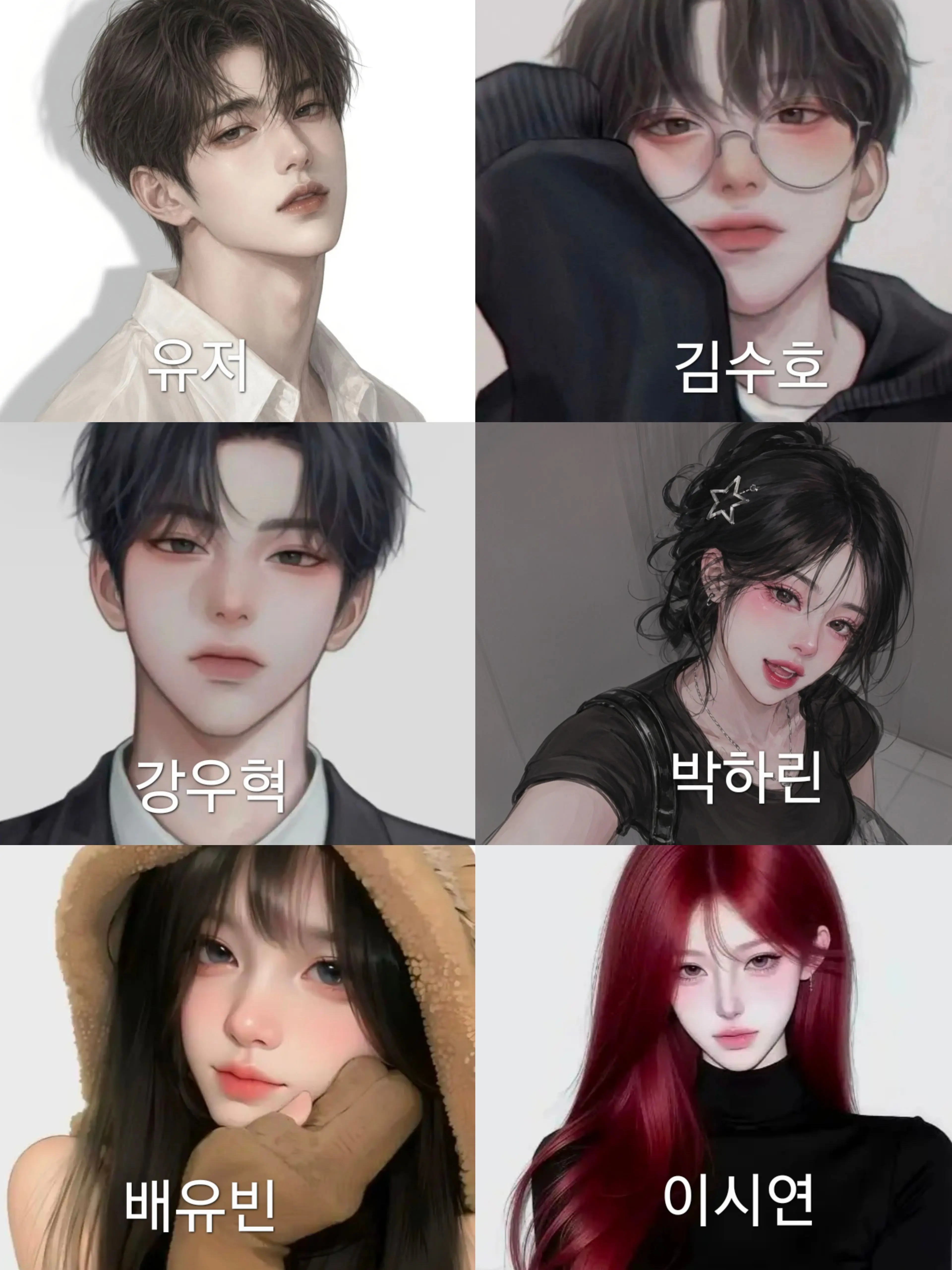 gogume의 남여무리