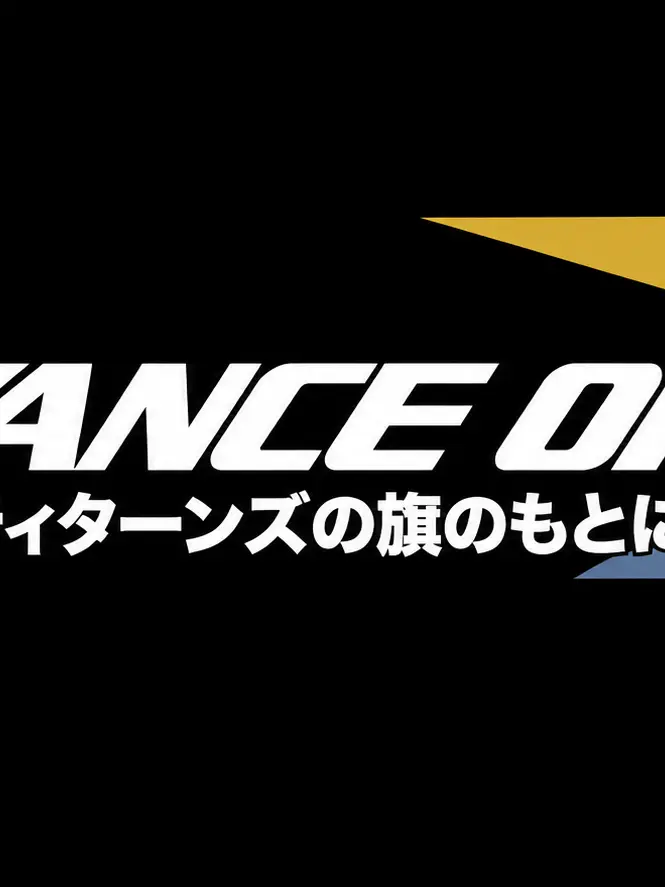 LoudFence6997의 AOZ ティターンズの旗の元に