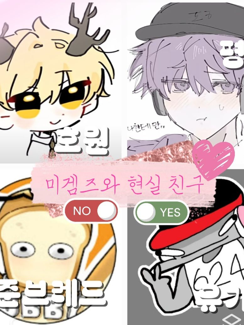 미겜즈 대표 이미지