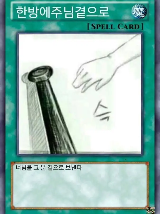 pyeongkyu의 백룸에 갇히게 되.