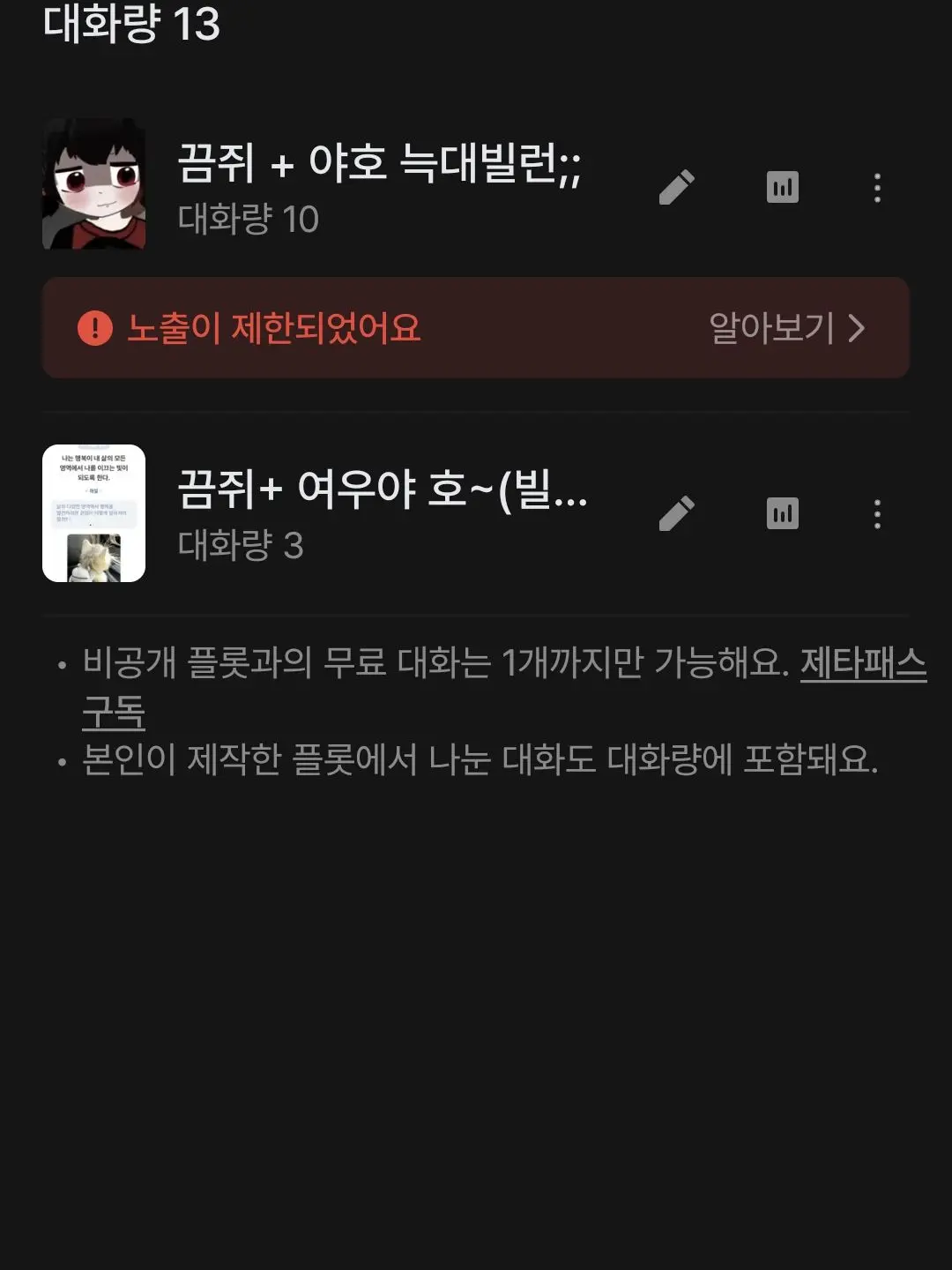 AmigotigoMiaoMiao의 노출제한 어캐풀어요?ㅠ