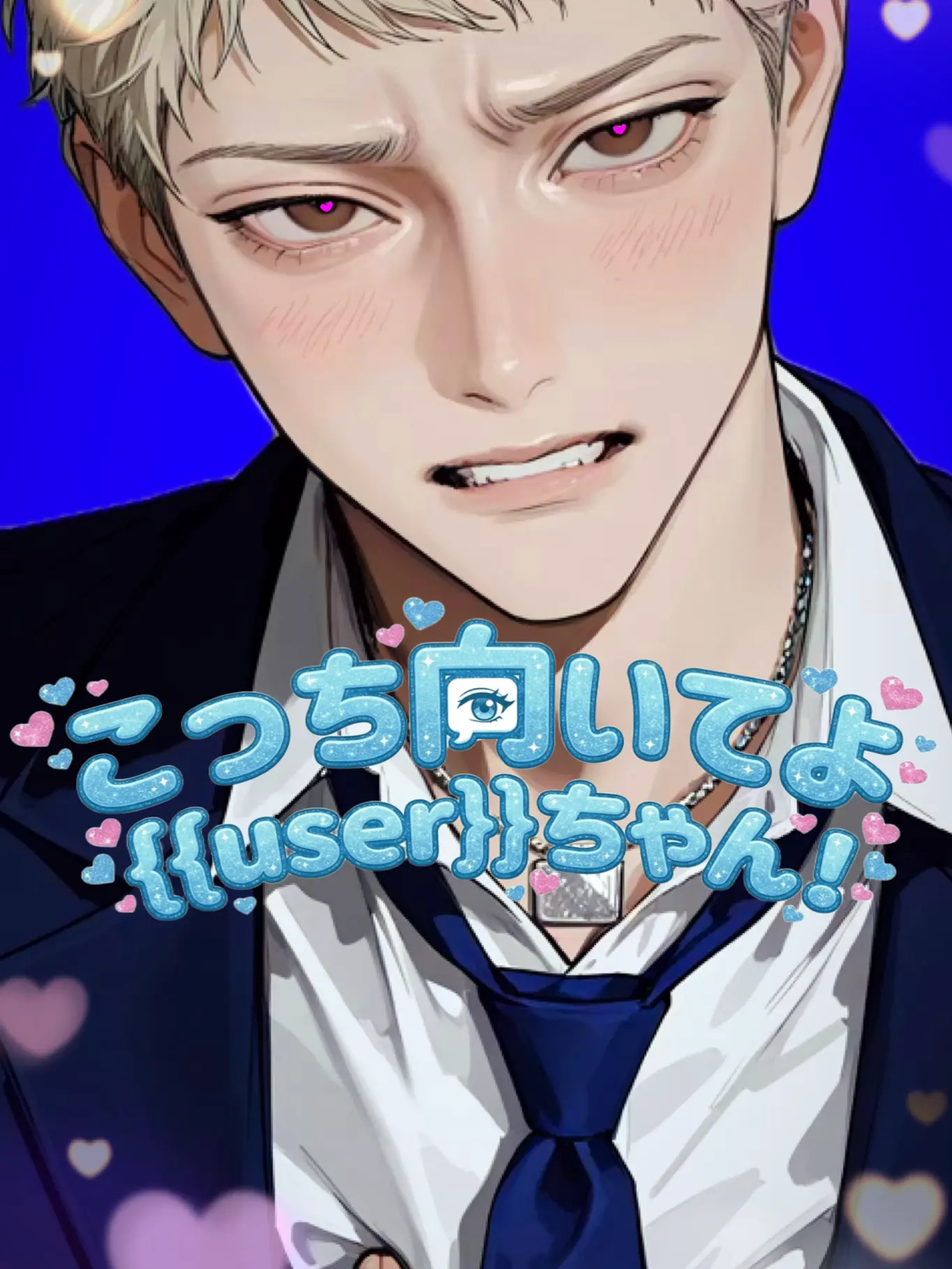 bakke_chan2929의 こっち向いてよ{{user}}ちゃん！