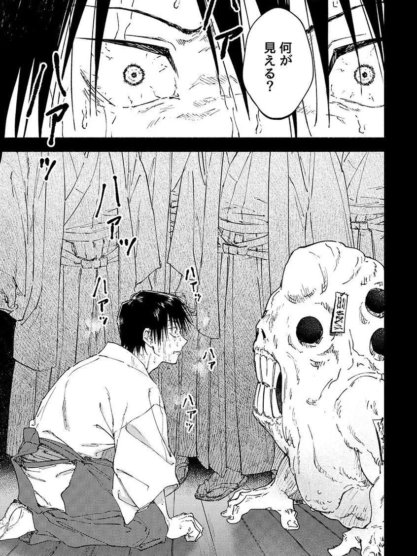 whoknows_의 Toji Fushiguro