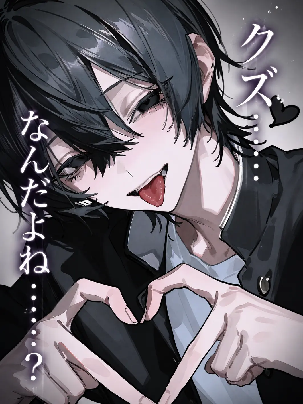 fillhuka_1003의 クズ………なんだよね………？