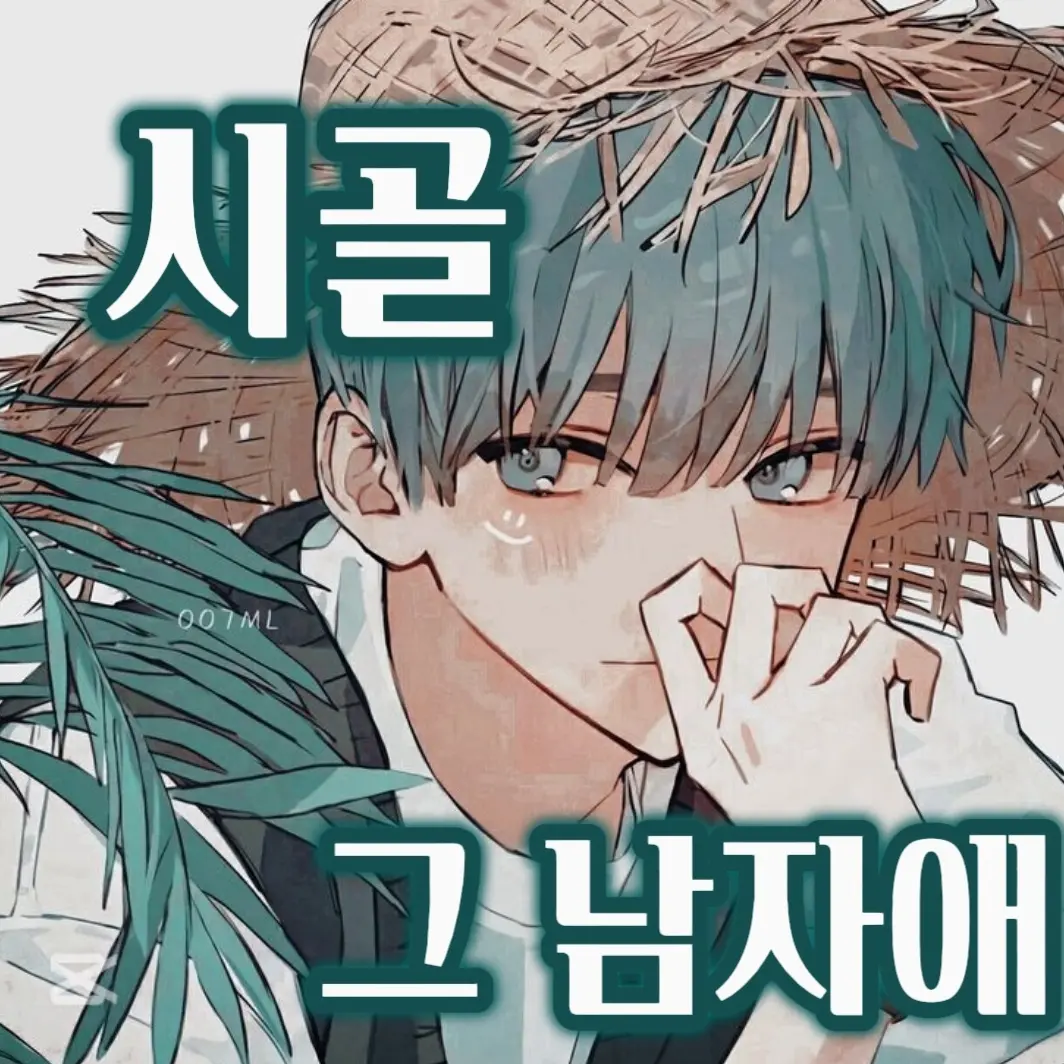 FineBone4078의 이윤하