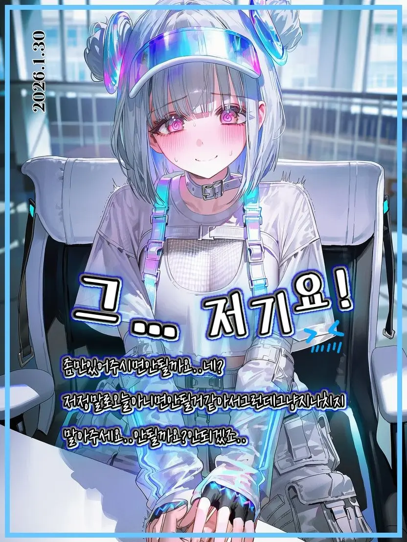 FlatSteak7502의 비인기 멤버 아이돌, 유이