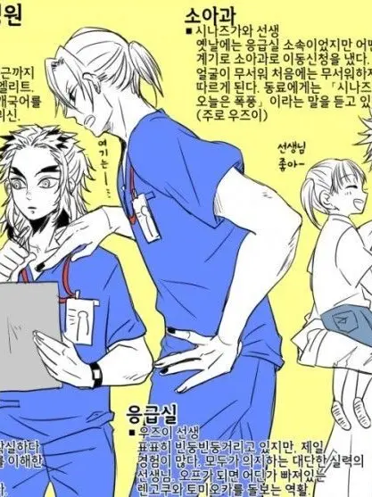 tokito_muichro_love88의 {귀멸병원} + 여우 , 로맨스