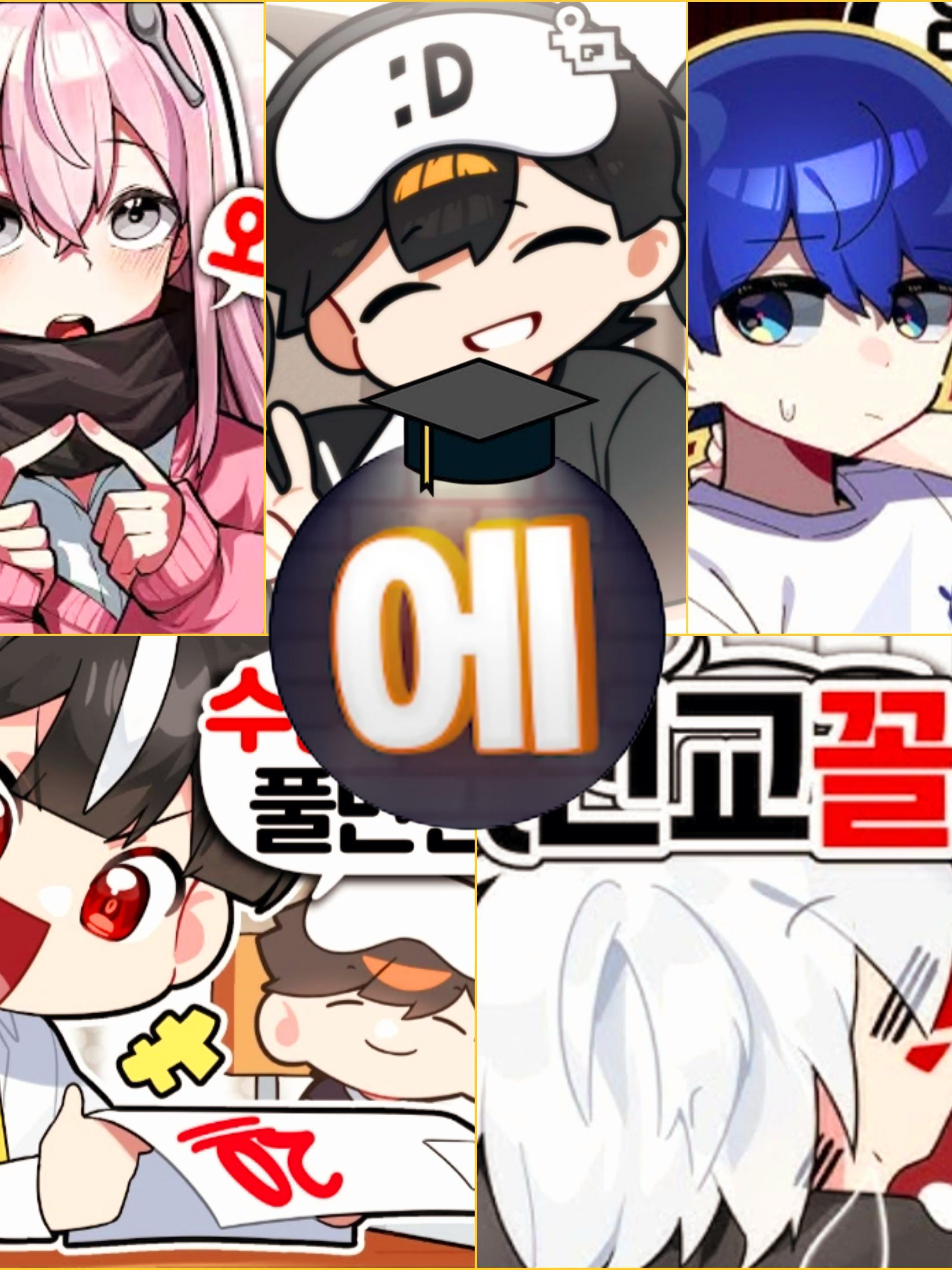 에라이 학교 대표 이미지