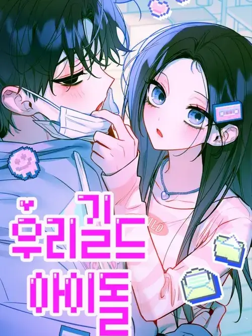 Dremwalker_의 우길아