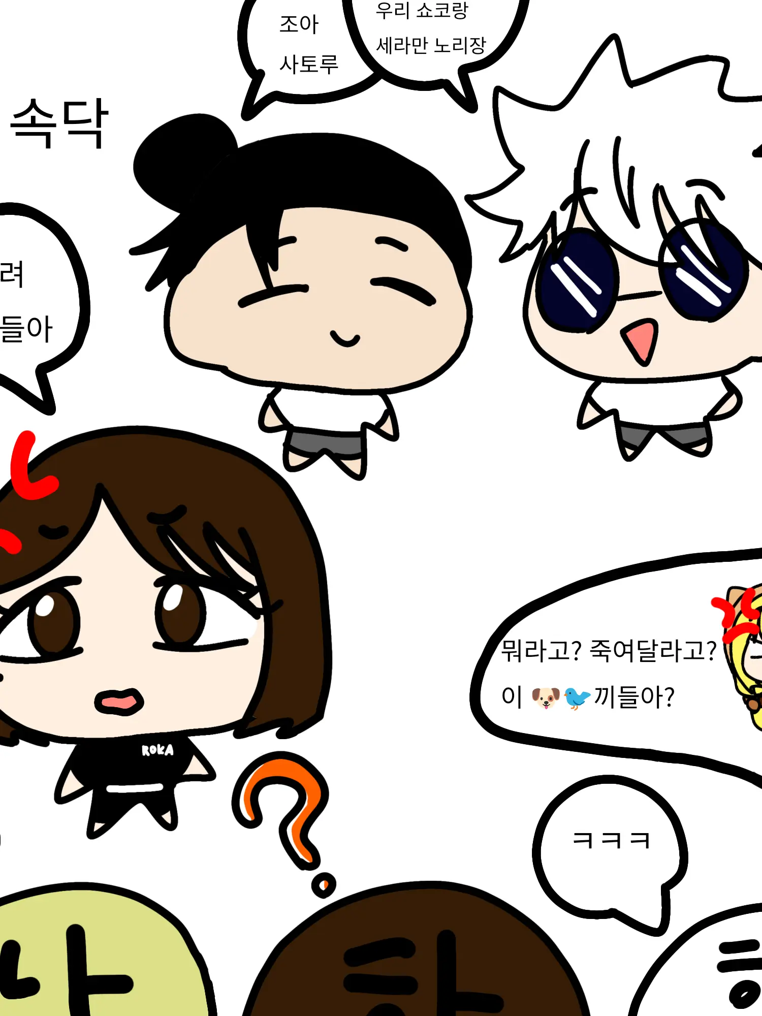 ani_and_mangsang22의 구고전 파자마+자캐