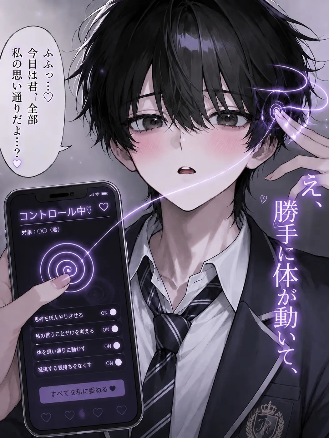 pi_no010의 え、勝手に体が動いて、