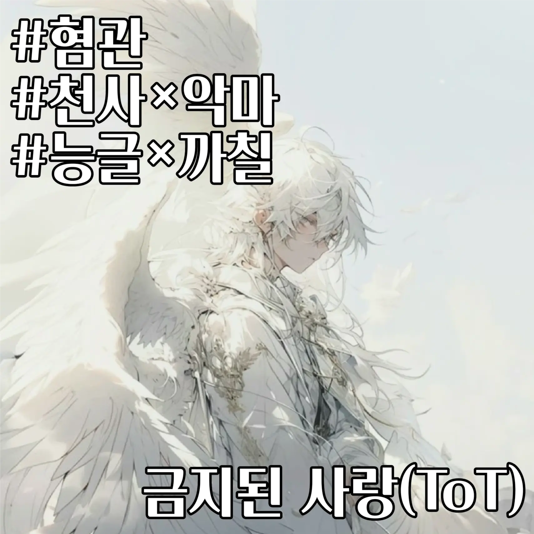 KimDe-on_manse의 라파엘