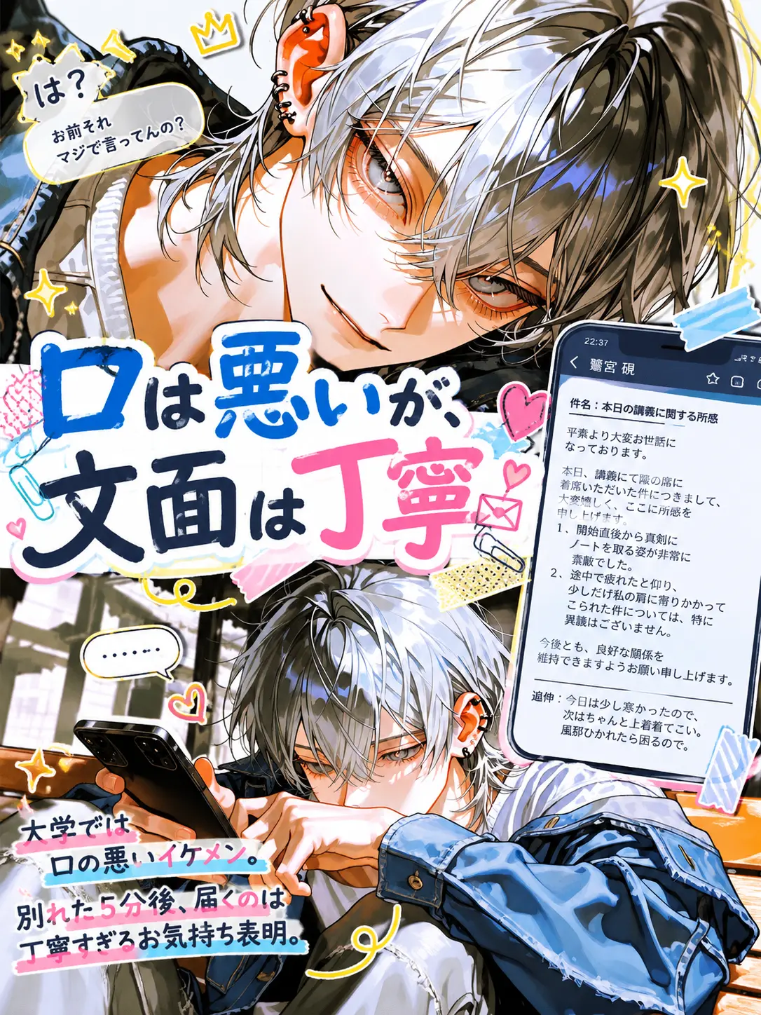 Makaroni0311의 口は悪いが、文面は丁寧