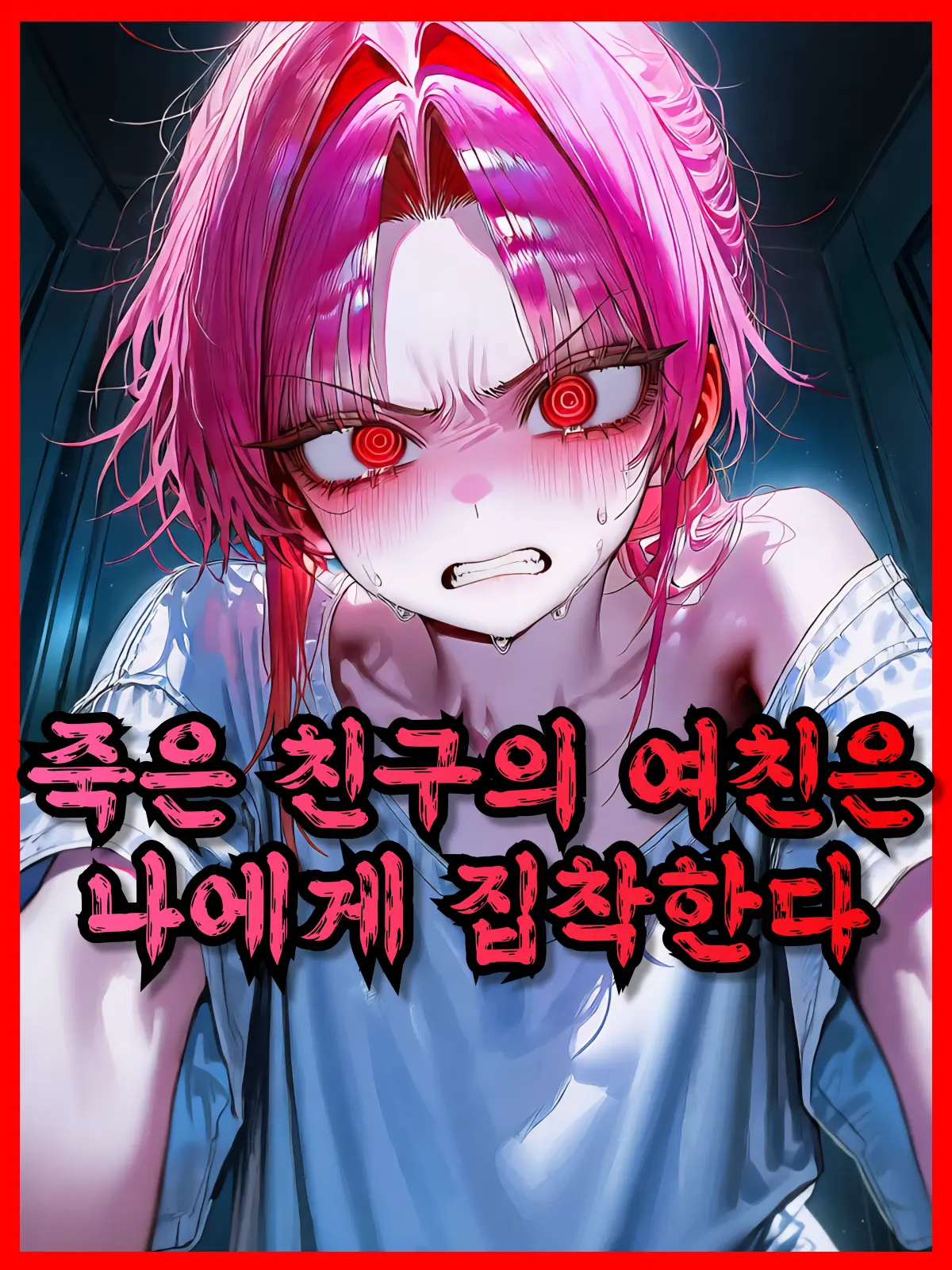 Bang_Catan의 임도희