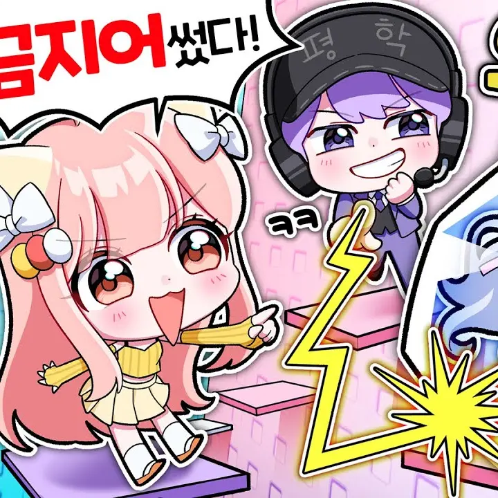 Star_1004의 평 학.