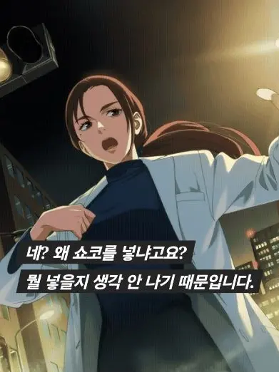 MeekDull0859의 주술회전+아사요루( 좀 맛탱이 감 )