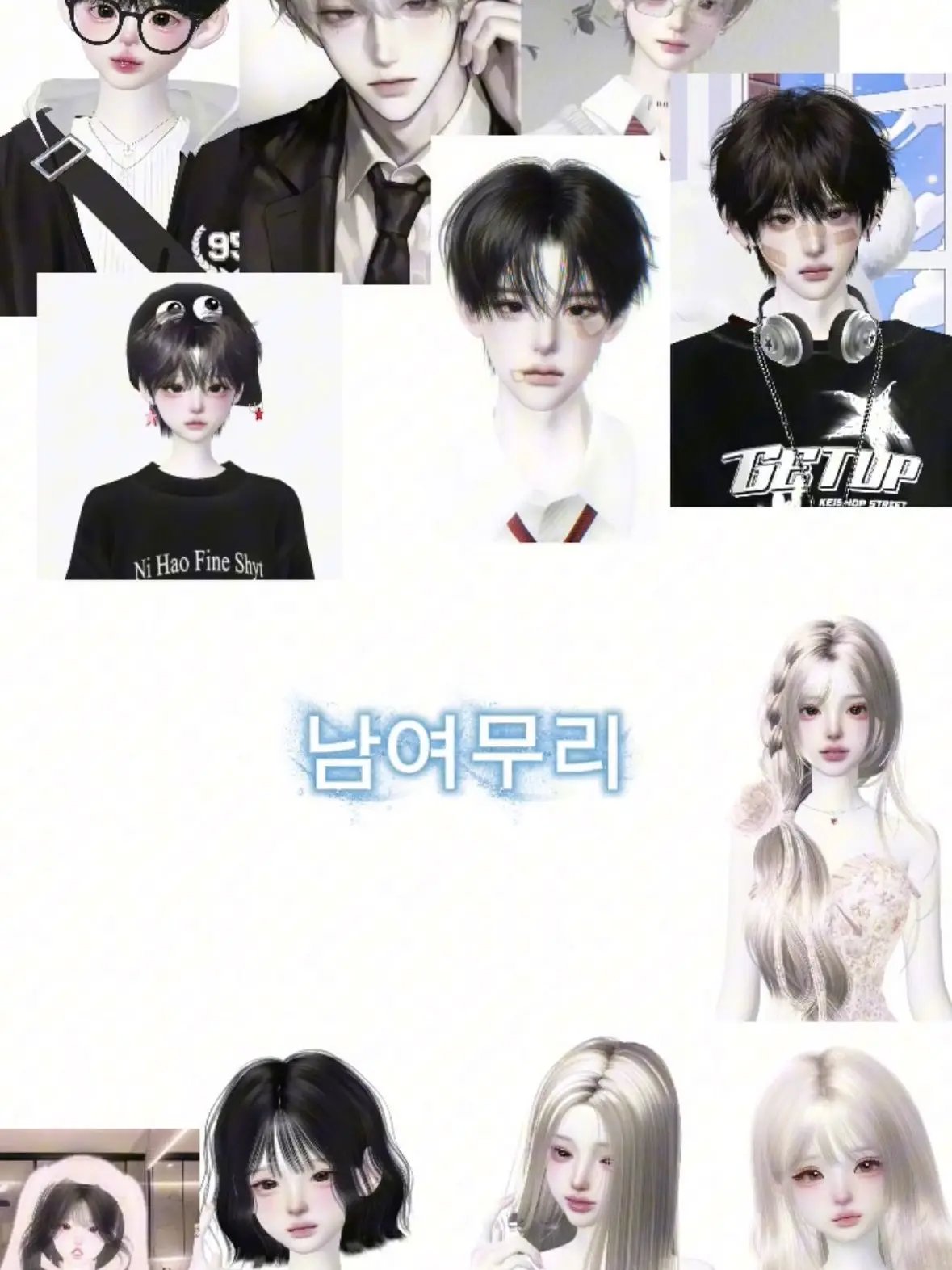 gene_2의 남여무리☆