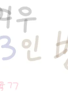 Luke_lily의 끔쥐-여우3인방