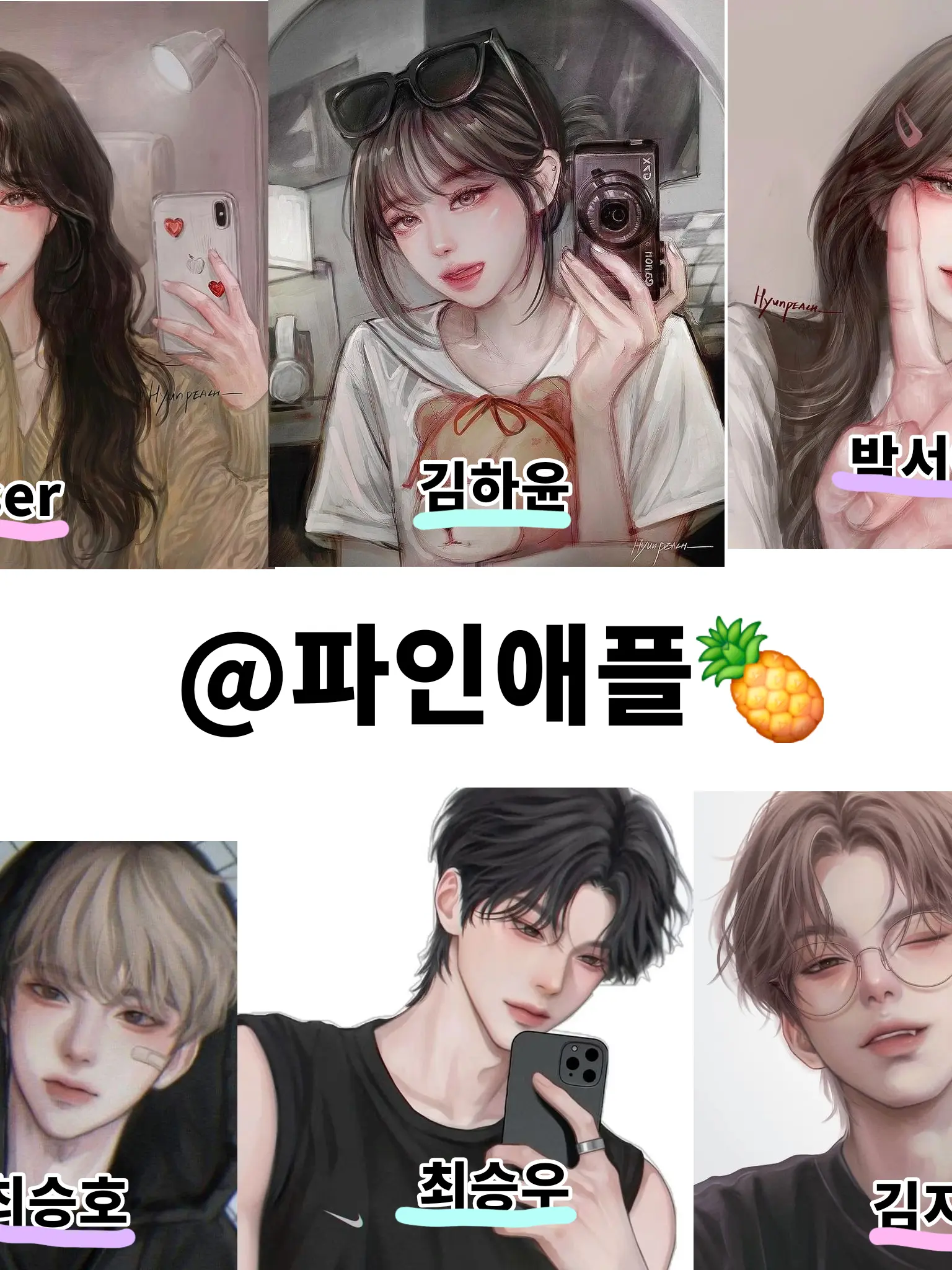lji0718_melon의 커플남녀무리