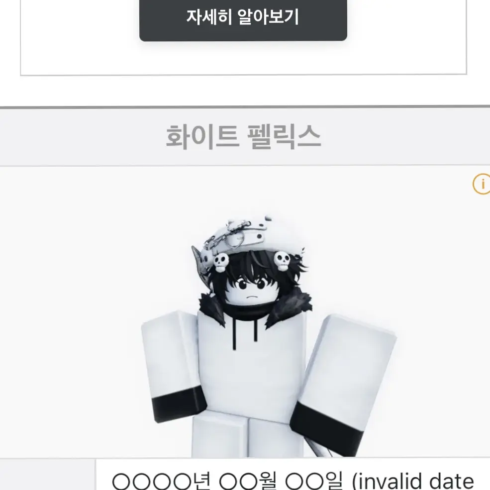 RemoteHorgi8147의 화이트 펠릭스