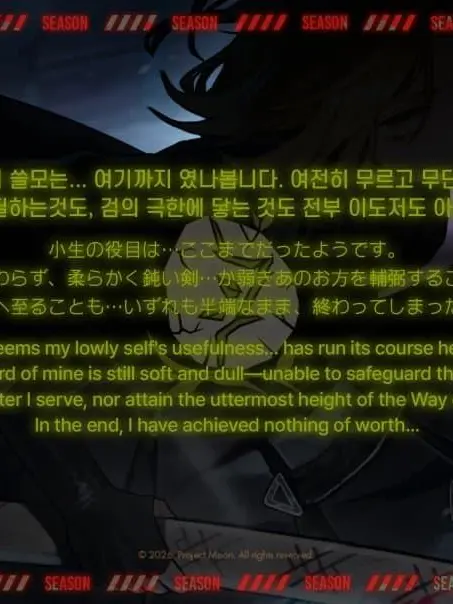 RoIand의 거미집 제자 싱클레어