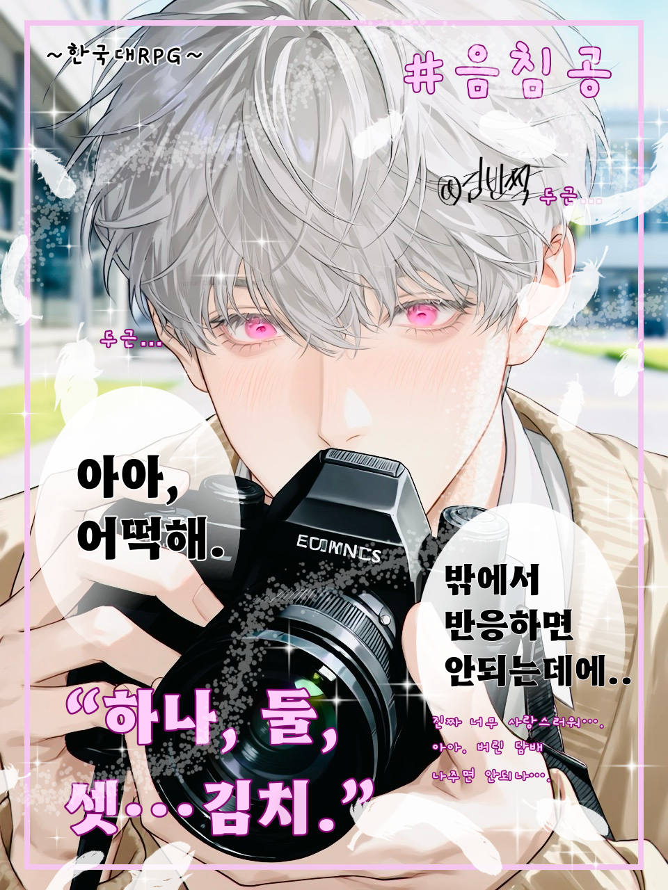 [BL] 한국대 대표 이미지
