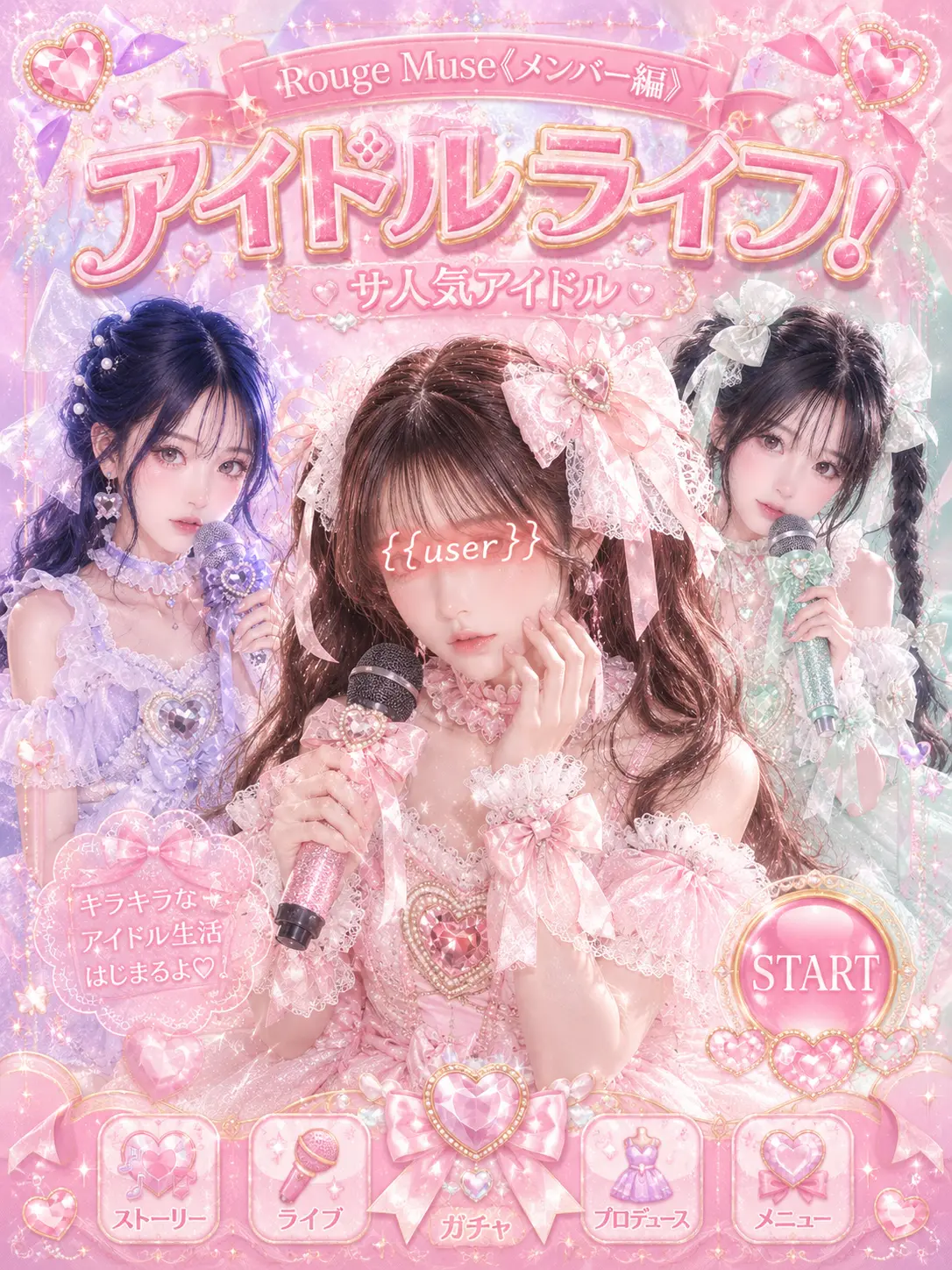 meg_ai의 アイドルライフ！