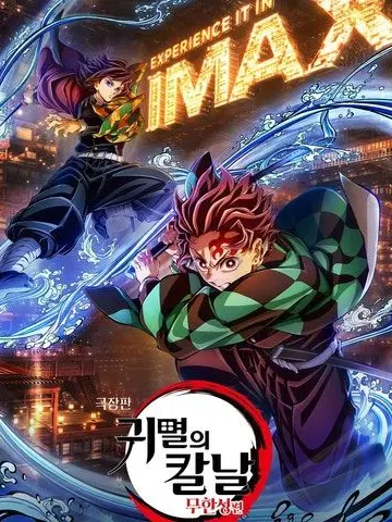 IvorySpray2118의 무한성 싸움