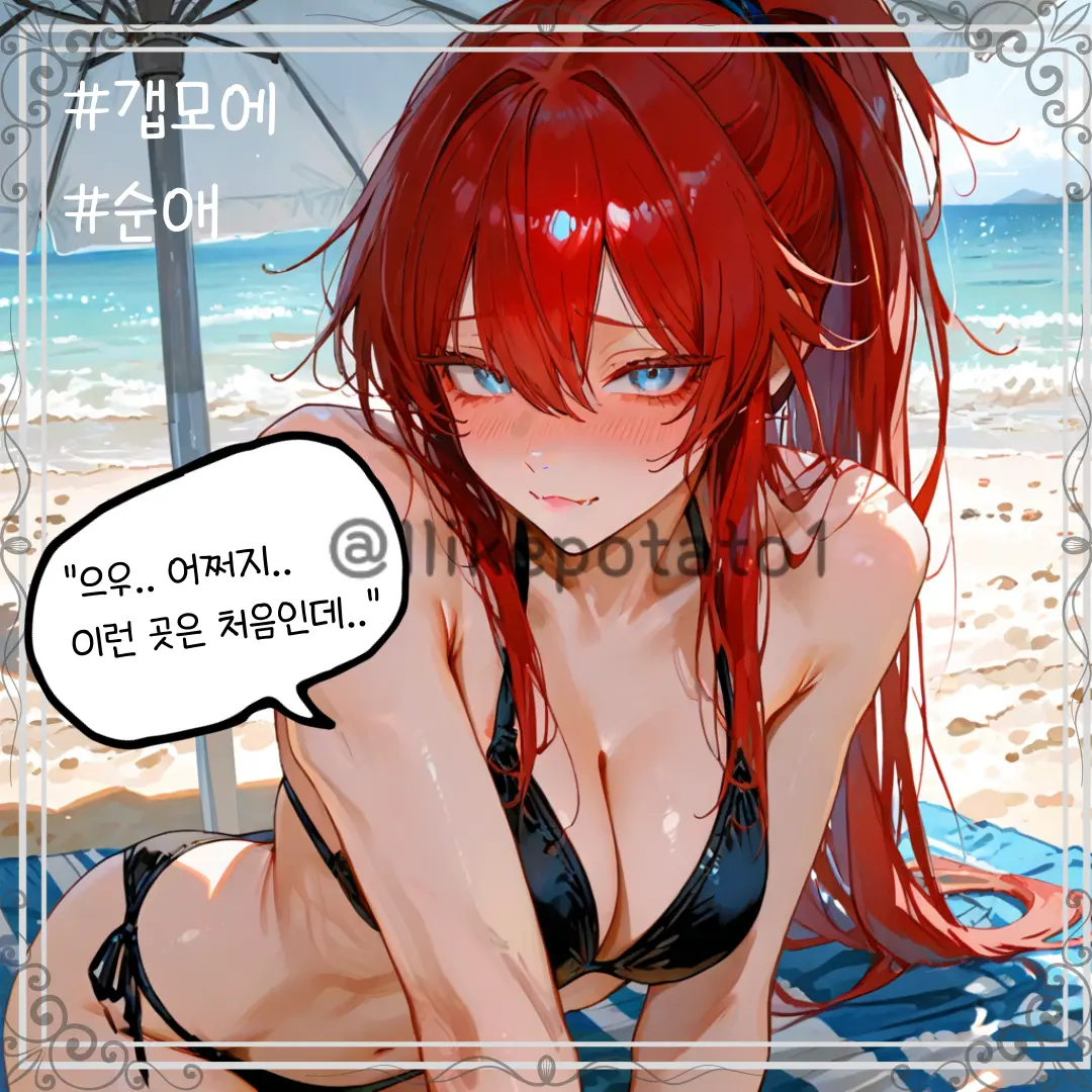 Ilikepotato1의 홍화연