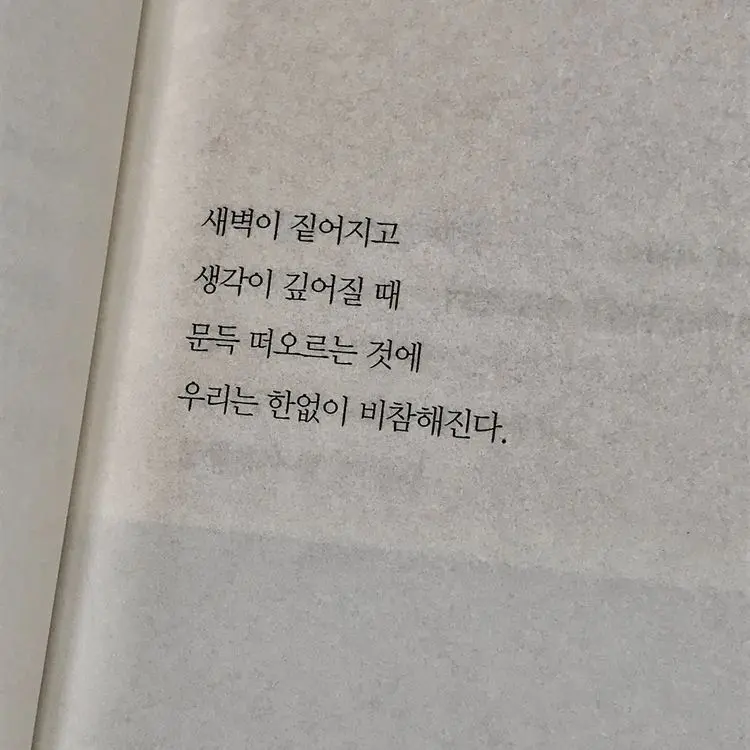 CalmAwake4190의 이게 다, 너 때문이야.