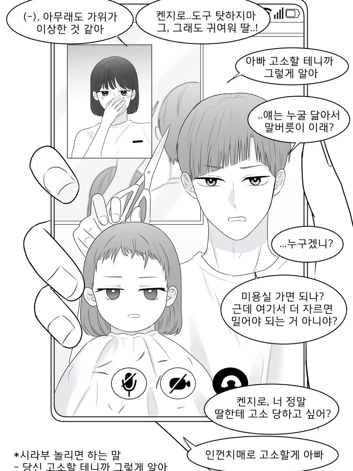 ShiftyStale3927의 자기야 여보야? 뭐해?