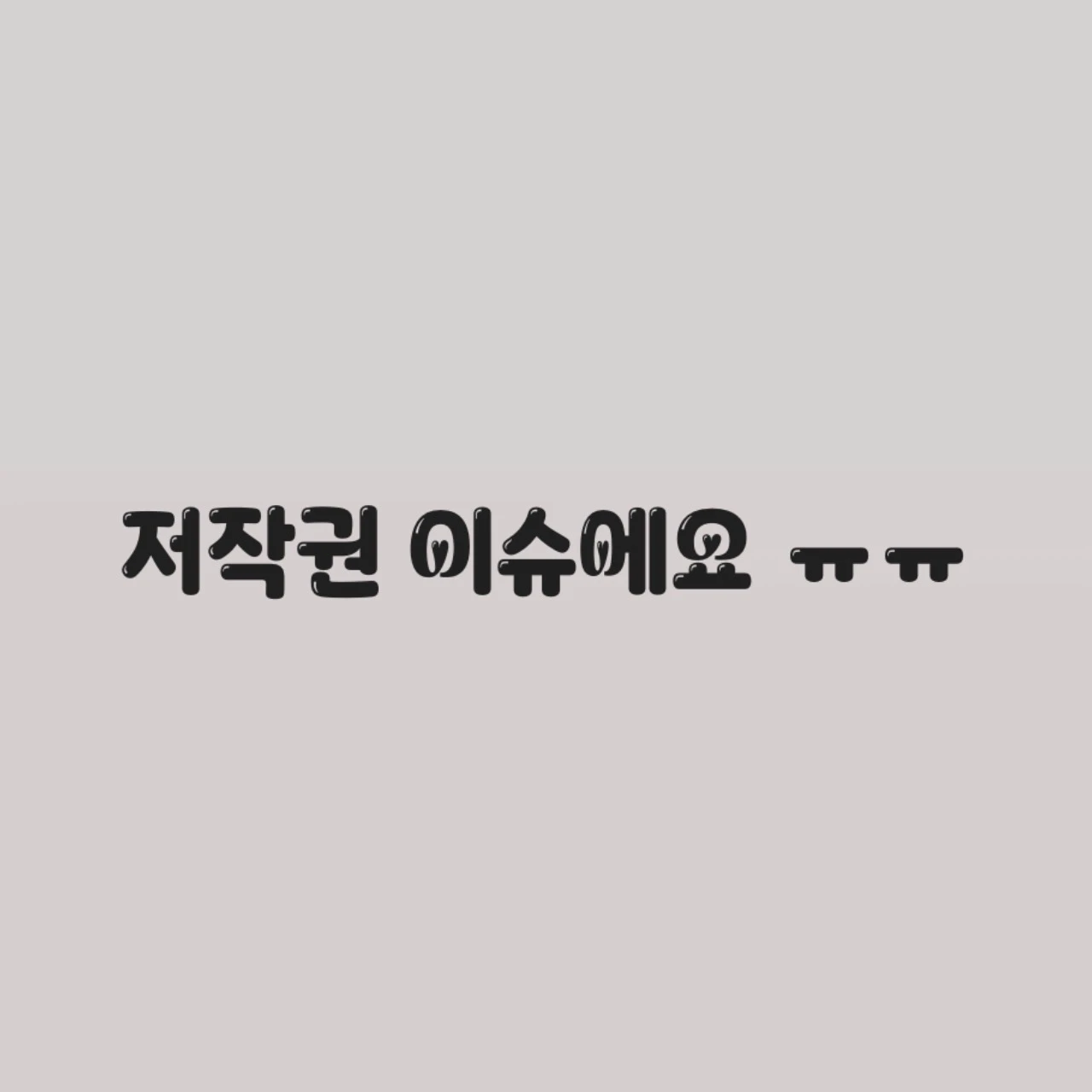 오징어게임-{사람은 완벽하지 않아}