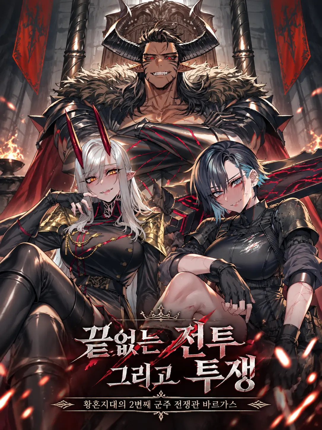 aurora_nightdream의 끝없는 전투 그리고 투쟁