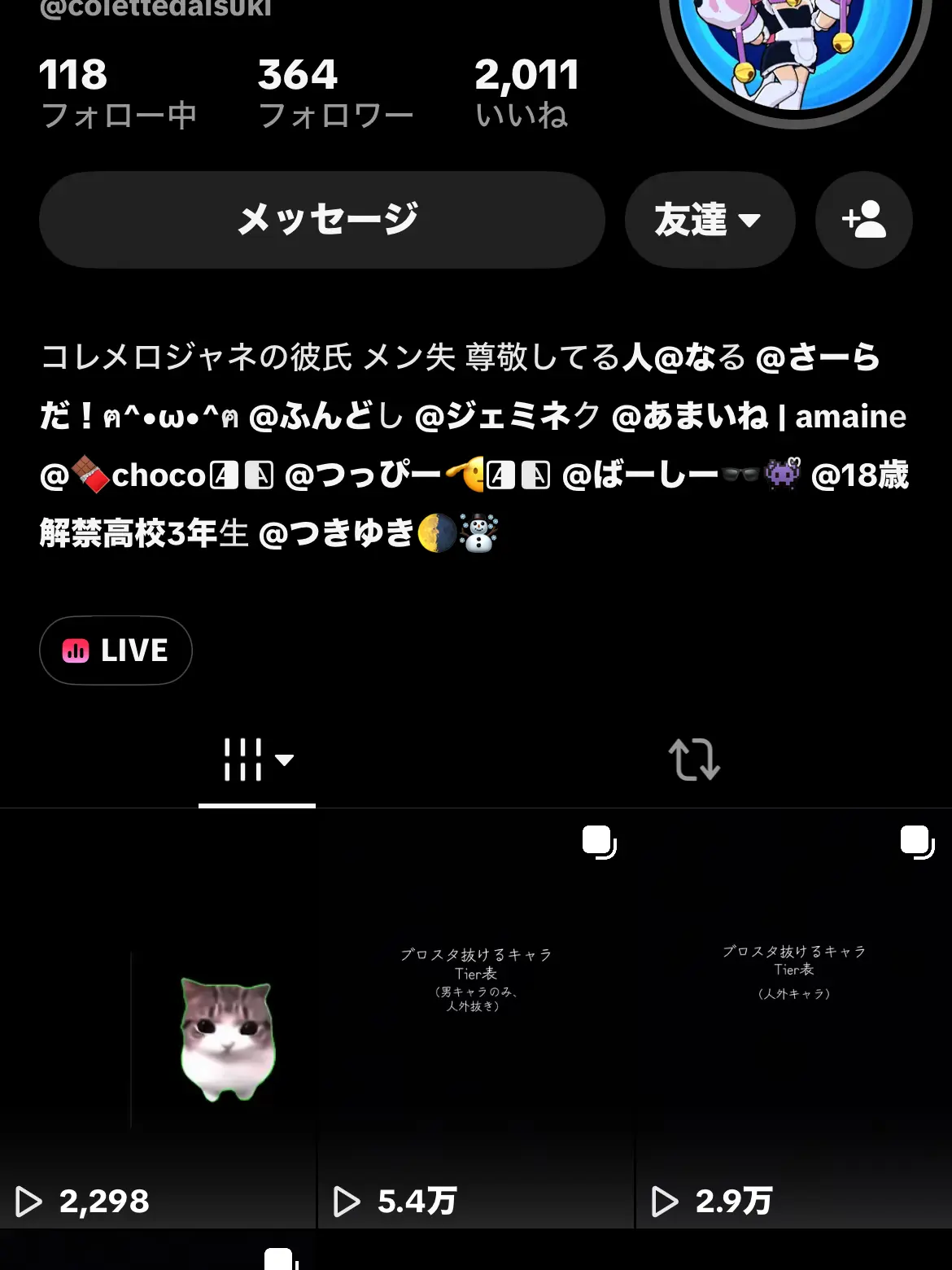 kitlove0601의 ありーたん2