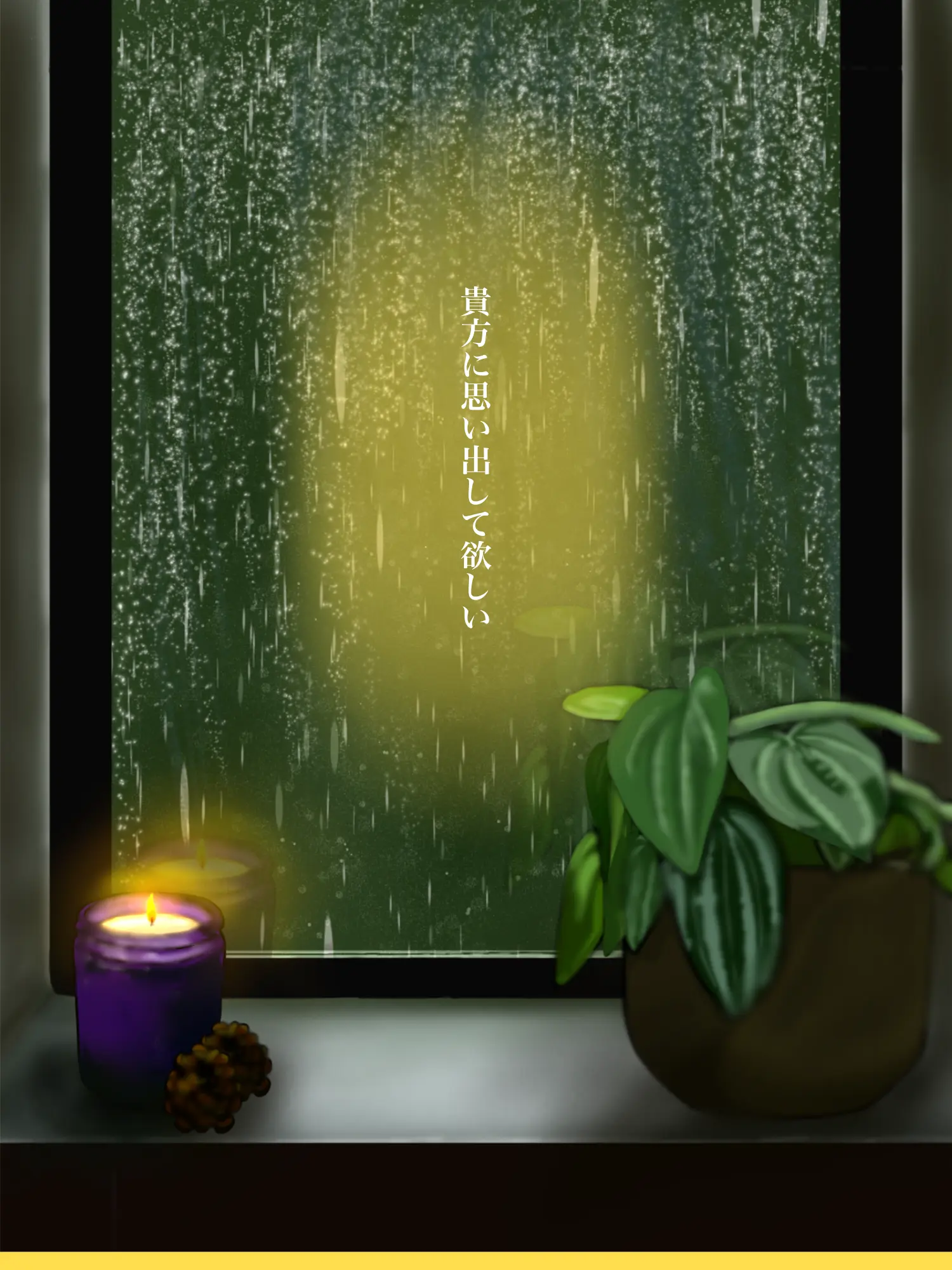 Hyoukun_6214의 貴方に思い出して欲しい